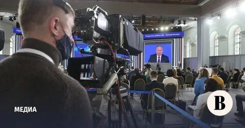 Ведущие пресс конференции