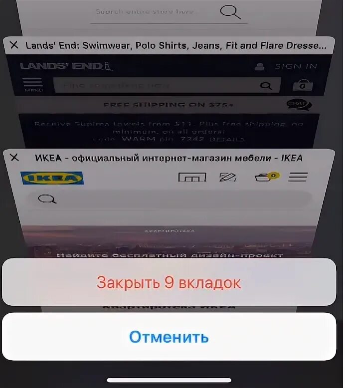 Как закрыть все вкладки на айфоне сафари. Горизонтальная панель вкладок Safari. Что такое горизонтальная панель вкладок на iphone. Вкладки в сафари. Как изменить вкладки в сафари.