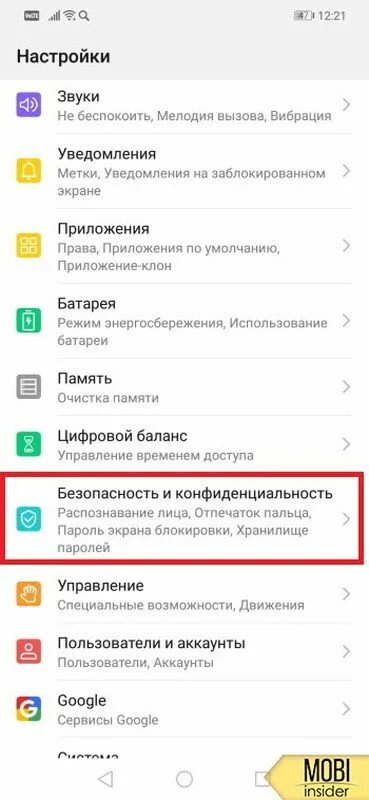 Как установить на хоноре пароль на приложение. Как сменить пароль на honor. как поменять пароль на телефоне хонор 8 а. как поменять пароль на телефоне хонор. как сменить пароль на телефоне honor.