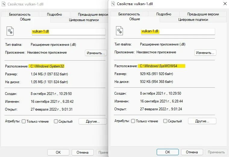 Отсутствует vulkan 1 dll. Stary vulkan-1.dll ошибка.