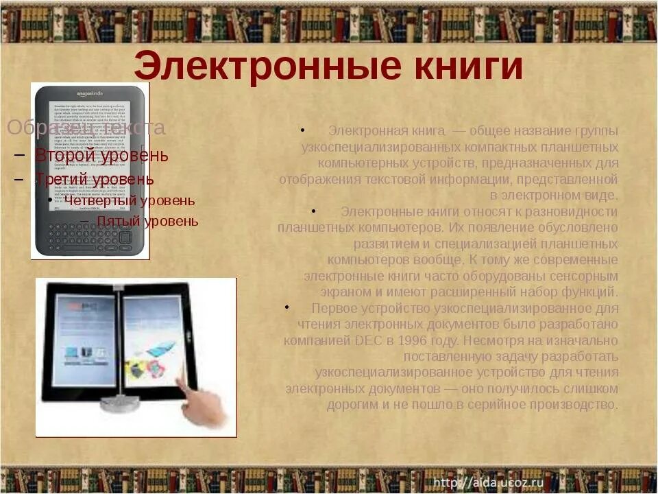 Почитать в электронном виде