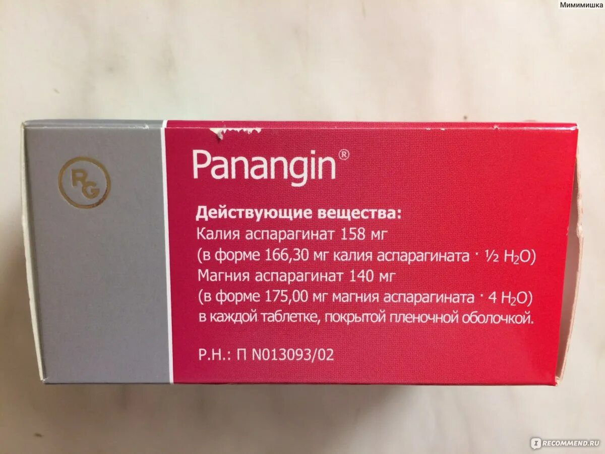 Панангин содержит калий. Препараты при экстрасистолии. панангин. панангин действующее вещество. калия и магния аспарагинат таблетки.