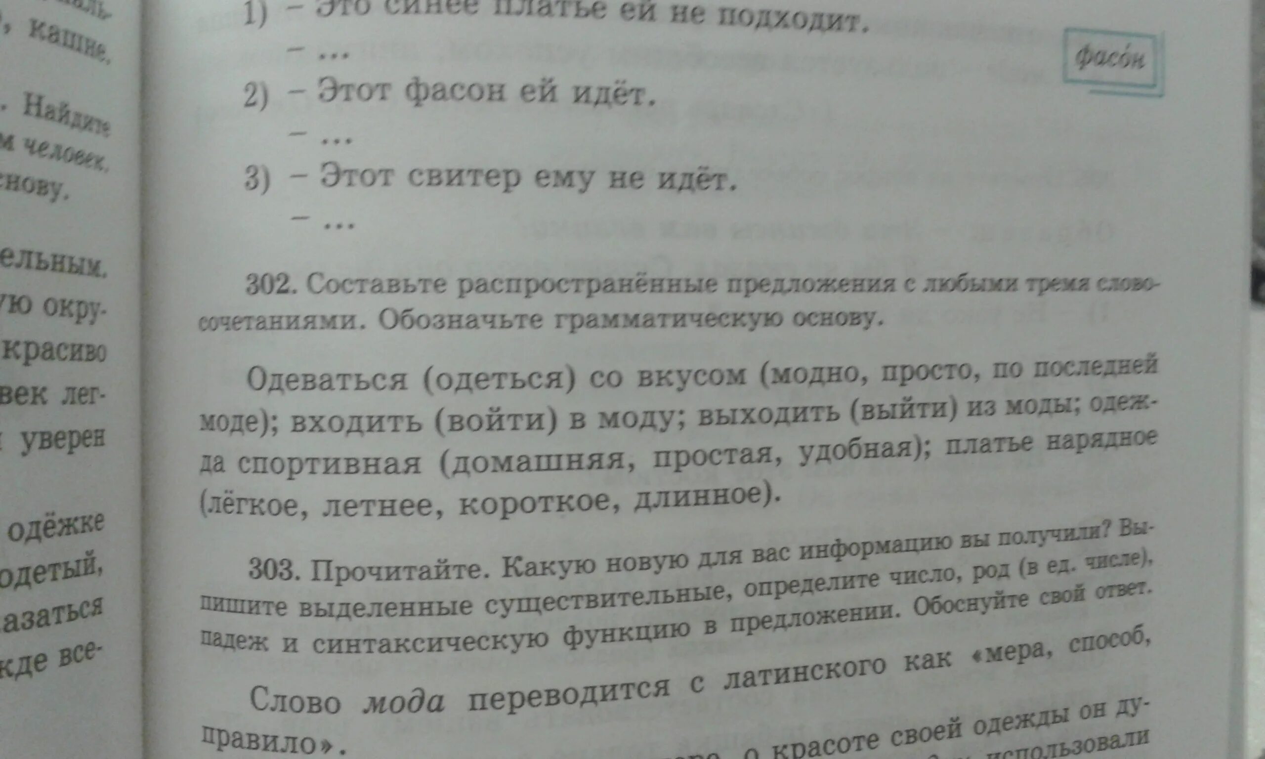 Составь распространенное предложение со словом. Распространенное предложение с 3 словосочетаниями. Распространение предложений с л. Составить распространенное предложение со словом бежать. 3 Любых предложения.