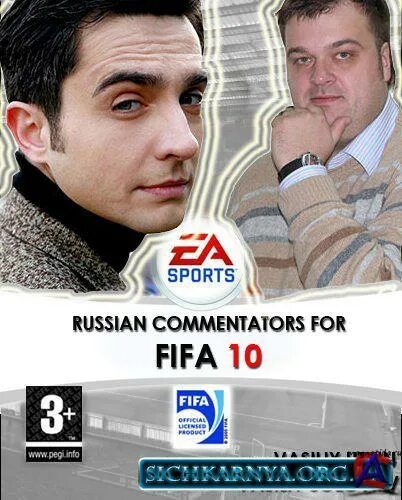 Fifa русские комментаторы. Уткин комментатор ФИФА.