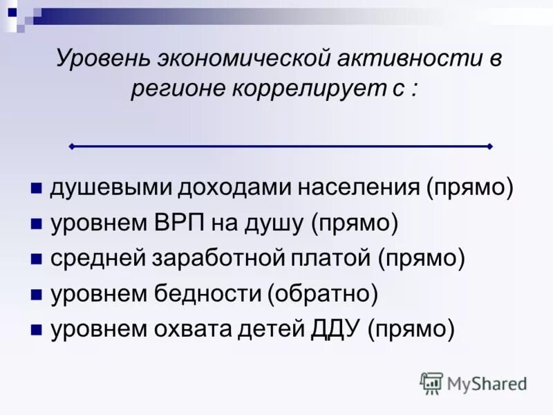 обратный уровень. обратный уровень. обратный уровень. обратное возвышение переводной кривой. производительность труда.