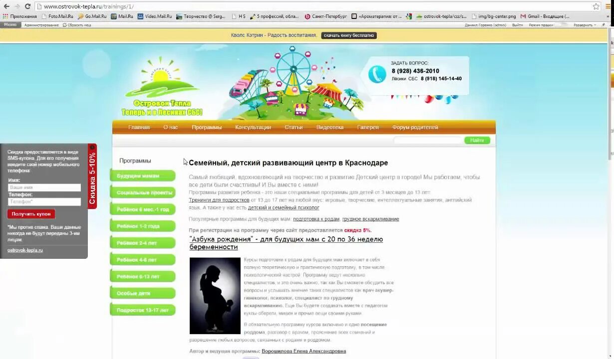 Картинки вода в природе. Островок тепла краснодар ставропольская. Островок тепла. Вода источник жизни. Остров тепла.
