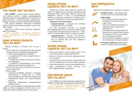 Мероприятия по профилактике вич