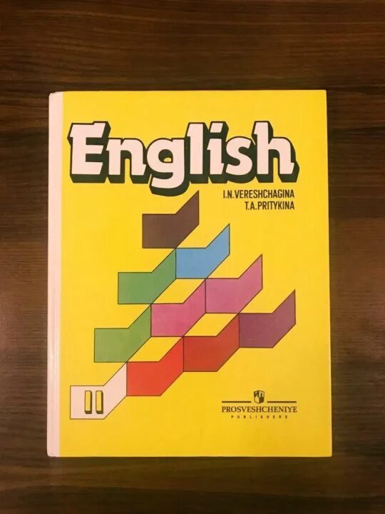 Английский язык 2 класс углубленное изучение. Верещагина английский. Английский 2 класс Верещагина Притыкина. Учебник английского языка Верещагина Притыкина. Учебник Верещагина английский 1.