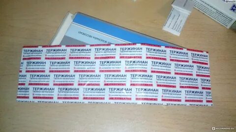 Тержинан свечи аналоги дешевле