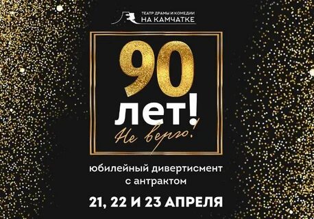 90 ровно