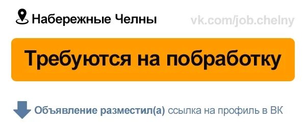 Сайты набережные челны работа. Работа Набережные Челны. Работа в Челнах. Свежие вакансии Набережные Челны. Набережные Челны ищу работу.