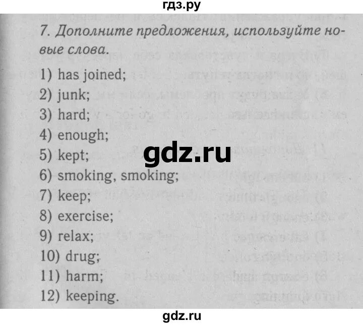 Английский 8 класс афанасьева студент бук. Гдз английский 8 класс Афанасьева.