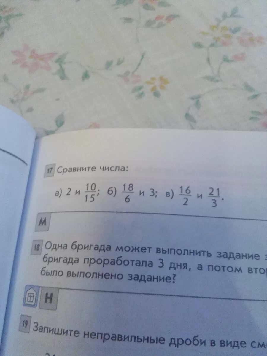 Сравните 9 10 и 7 6. Сравните числа 3/10 и 2/15. Сравни числа 3 десятых и две пятнадцатых. Сравните числа -3 и 3. Два и три сравните числа.