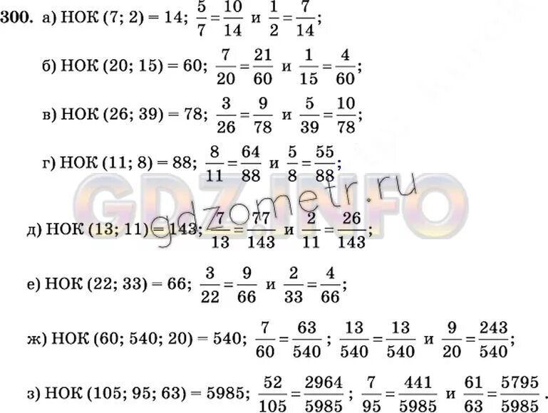 НОК 143 И 156. 540 НОК. 40/143-41/156 Решение. НОК чисел 143 и 156.