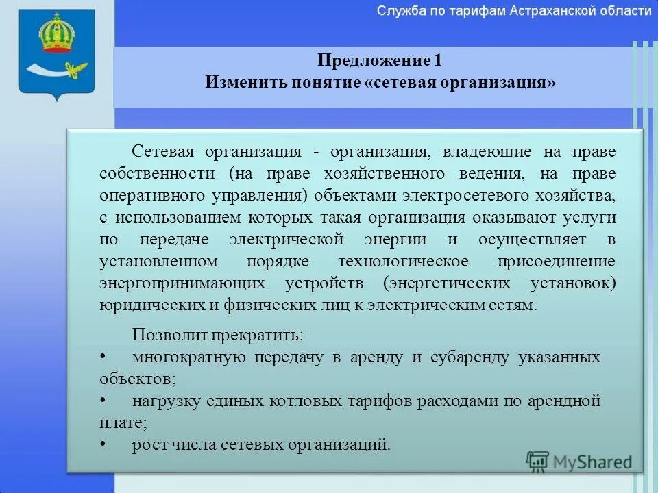 Практика в государственных учреждениях