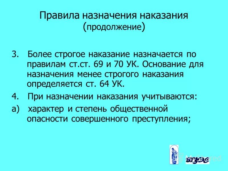 при назначении наказания не учитывается