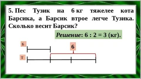 Втрое