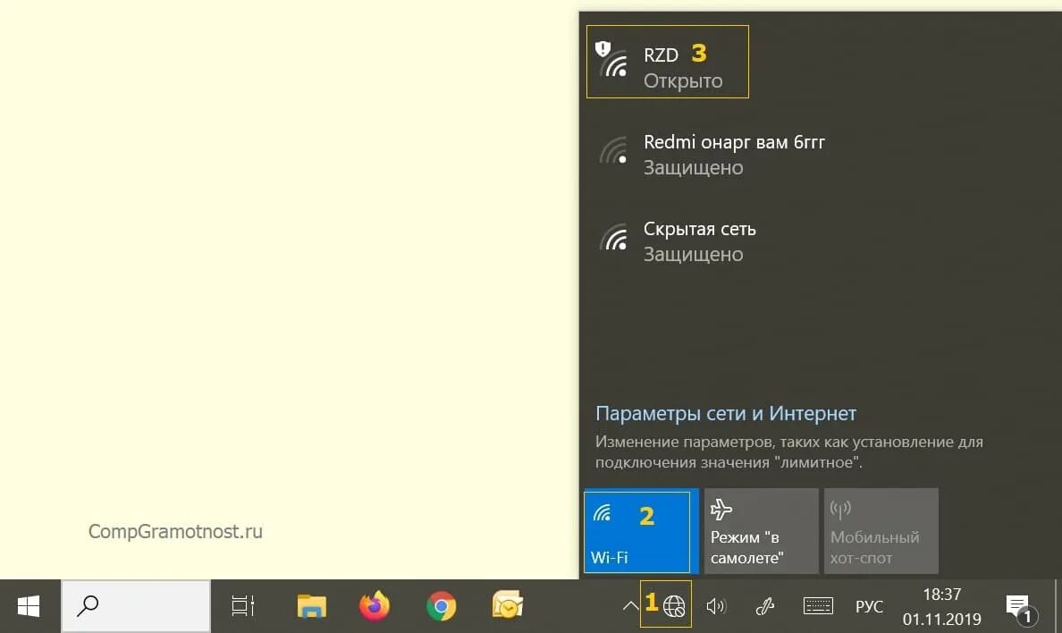 Попутчик ржд вай. Сеть РЖД вай фай. Как подключить к вайфаю в поезде. Мультимедийный портал попутчик. РЖД попутчик Wi Fi подключить.