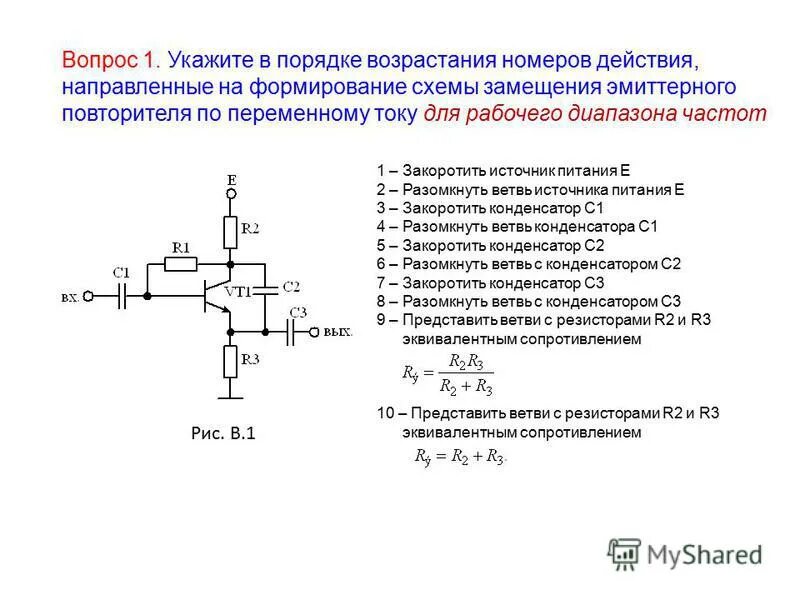 Электронные схемы представляют собой. Закороченный конденсатор. Расчет электронных схем. Схема замещения разомкнутой электрической сети. Интегральные микросхемы схема замещения.