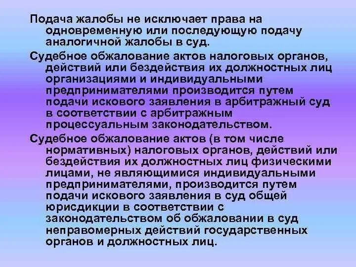 Обжалует действия и бездействия государственных. Взаимоотношения между туроператором и турагентом. Вид финансового обеспечения туроператора. Обязанности туроператора и турагента. Финансовое обеспечение туроператора.