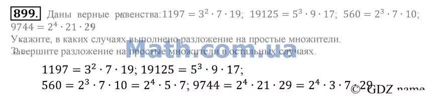 Математика 6 класс номер 899. Математика 5 класс номер 899. Математика 6 класс номер 1197. Математика номер 899 фото.