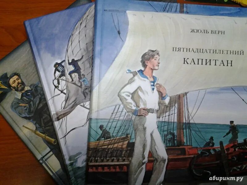 Герой книги пятнадцатилетний капитан. Миссис Уэлдон пятнадцатилетний Капитан. Жюль Верн пятнадцатилетний Капитан. Жюль Верн 15 Капитан.