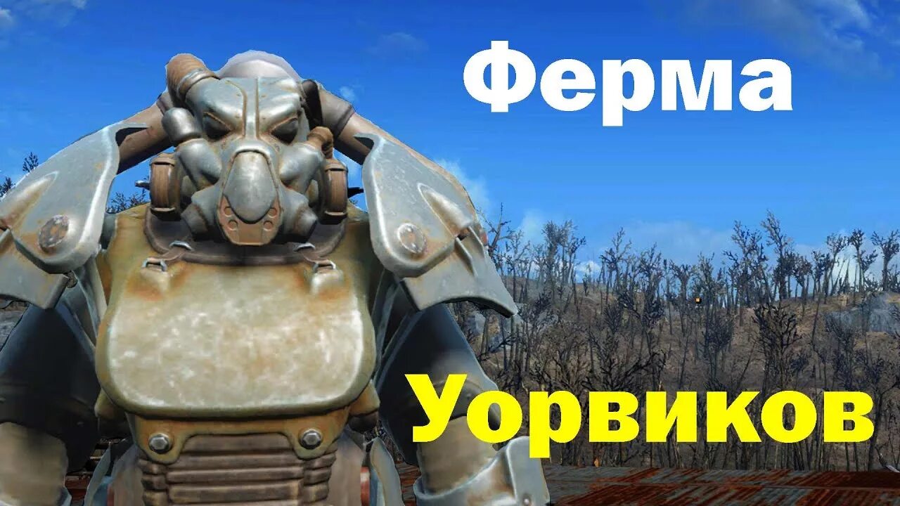 Fallout 4 ферма уорвиков. Фоллаут 4 свалка братьев джалбертов. свалка братьев джалбертов fallout 4 карта. дом пибоди fallout 4.