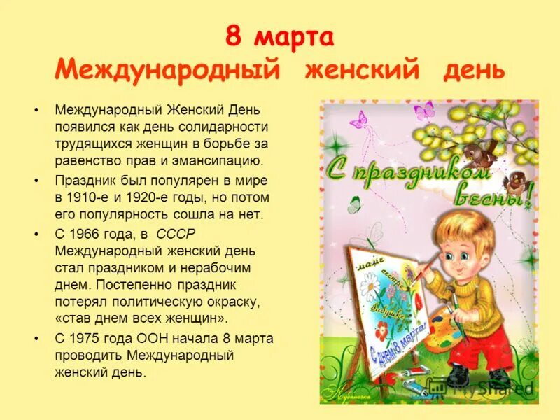 международный женский день тема недели старшая группа