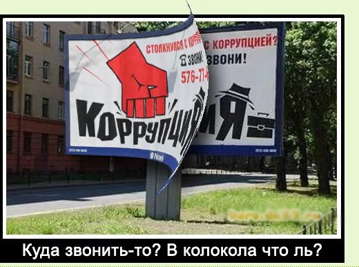 Ты куда звонишь