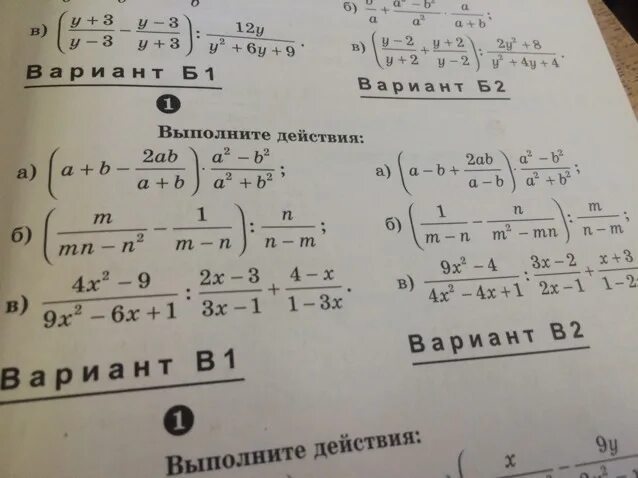 Геометрия вариант б1. Вариант б1. вариант б2 1). вариант б1 вариант б2. вариант б2 по алгебре 8 класс.