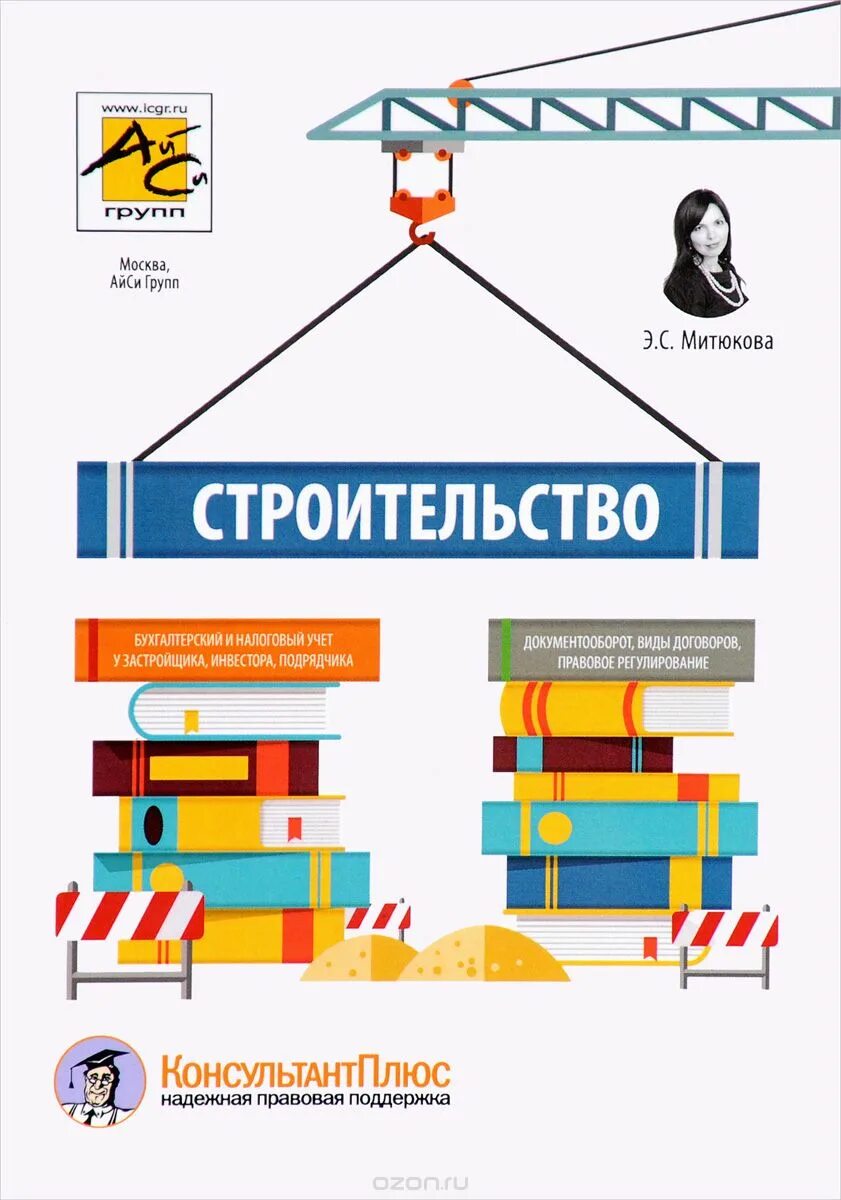 строительство налоговый учет. учет и контроль за расходом материалов в строительстве. порядок учета ндс схема. строительство налоговый учет. особенности бухгалтерского и налогового учета в строительстве.