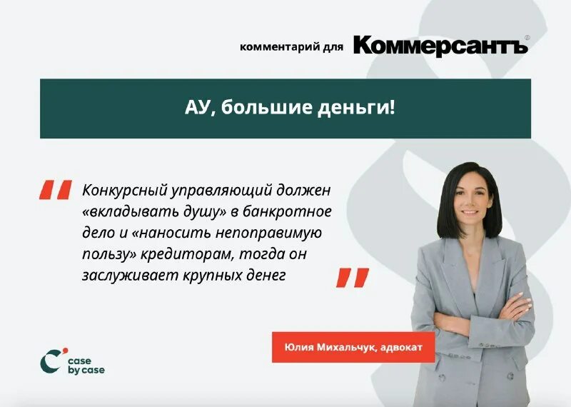 Вознаграждение арбитражного управляющего при банкротстве. Денежные средства арбитражного управляющего. Требования к арбитражному управляющему. Денежные средства арбитражного управляющего. Арбитражный управляющий его правовой статус процедура банкротства.