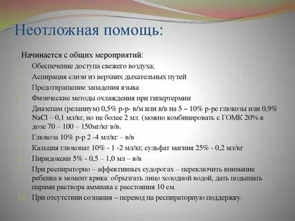 Сибазон дозировка для детей
