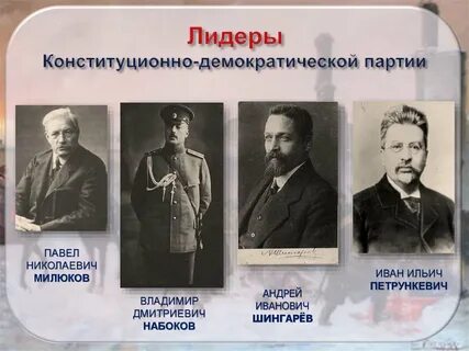 Завершение партии