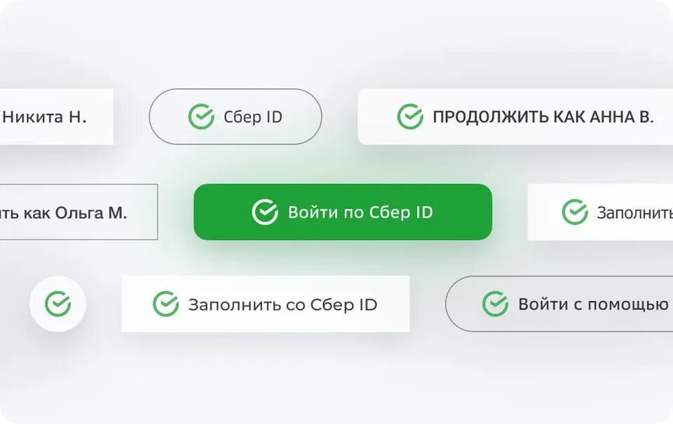 Сбер ID. Сбер ID лого. Сберid войти. Сбербанк профиль.