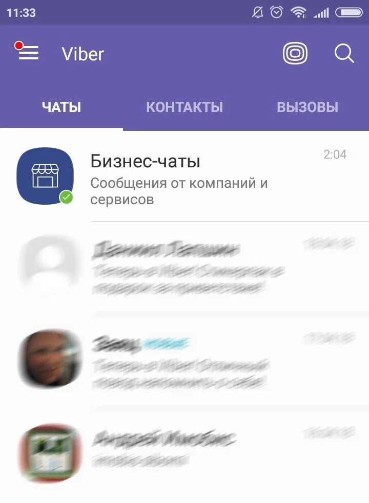 Viber бизнес. Бизнес чаты в вайбере. Viber чат. Вайбер сообщения. Вайбер сообщения чат.