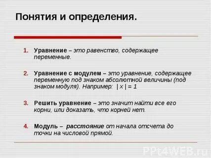 Понятие и определение перевода