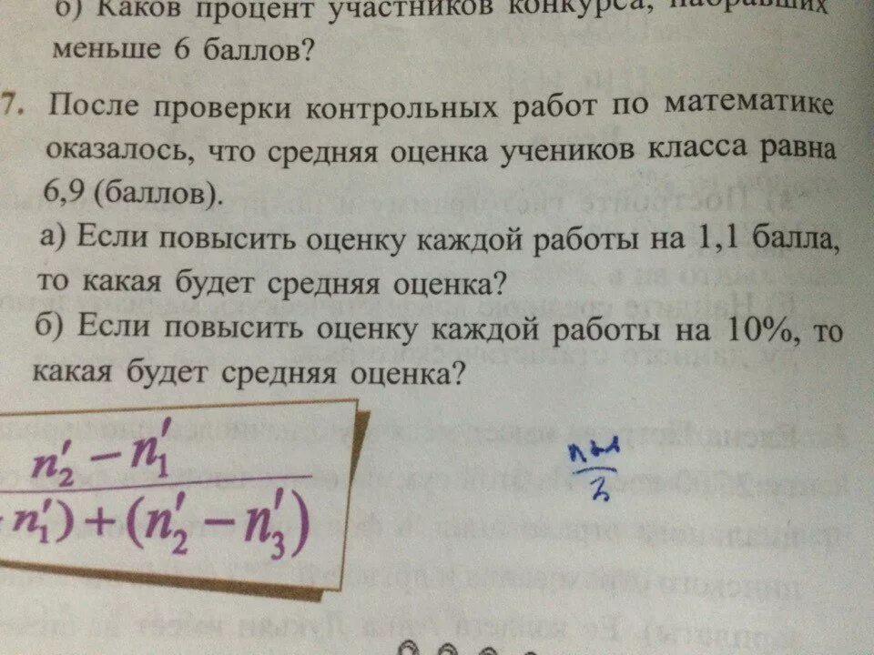 В классе 25 учеников по математике. Покажи задачки решенные которые придают в 10 классе. Задачка го 19 19. Задача в 3 а классе 19 учеников. Советские задачи с дано 4 класс.