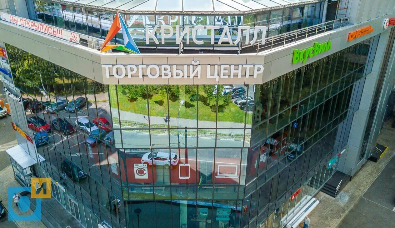 Тц кристалл. Тц кристалл одинцово. марксистская 38 тц кристалл. одинцово тц кристалл гипер. тц кристалл на таганке.