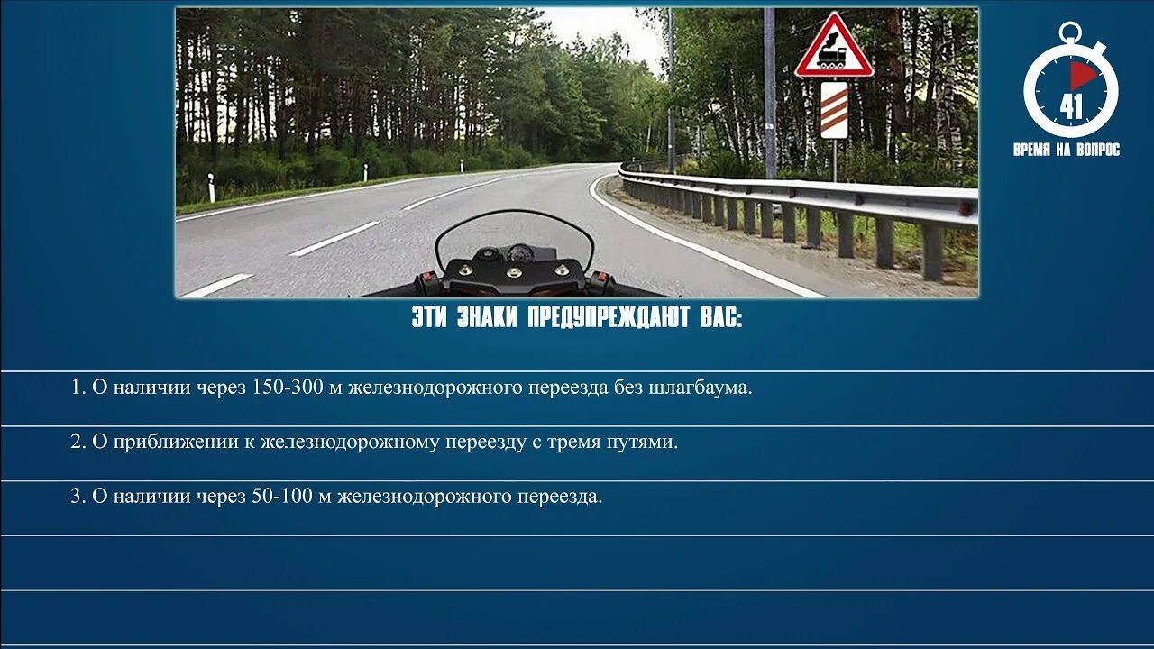 Билет 40 вопрос пдд. Эти знаки предупреждают вас ПДД. Билеты ПДД. Предупреждающие знаки вопросы ПДД. Этот знак предупреждает.