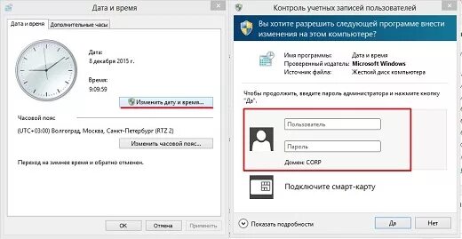 Как изменить дату и время на компьютере. Как поменять дату и время на компе. Как изменить дату на компьютере. Как поменять время на компьютере.