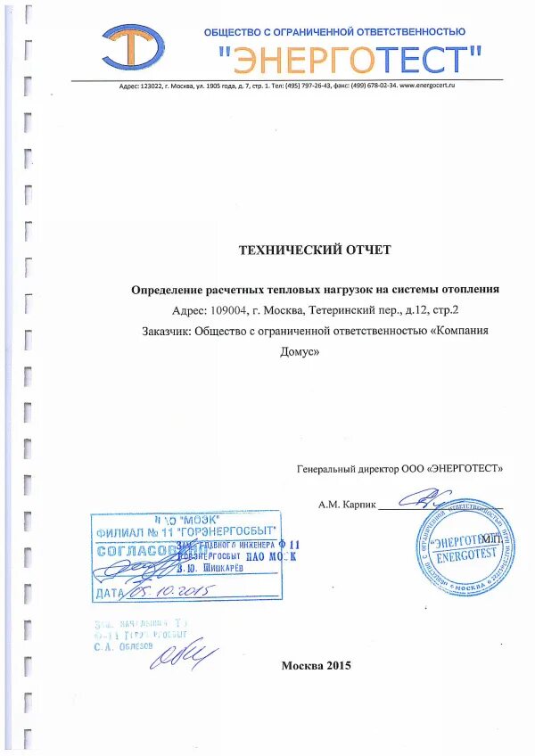 Отчеты согласованы