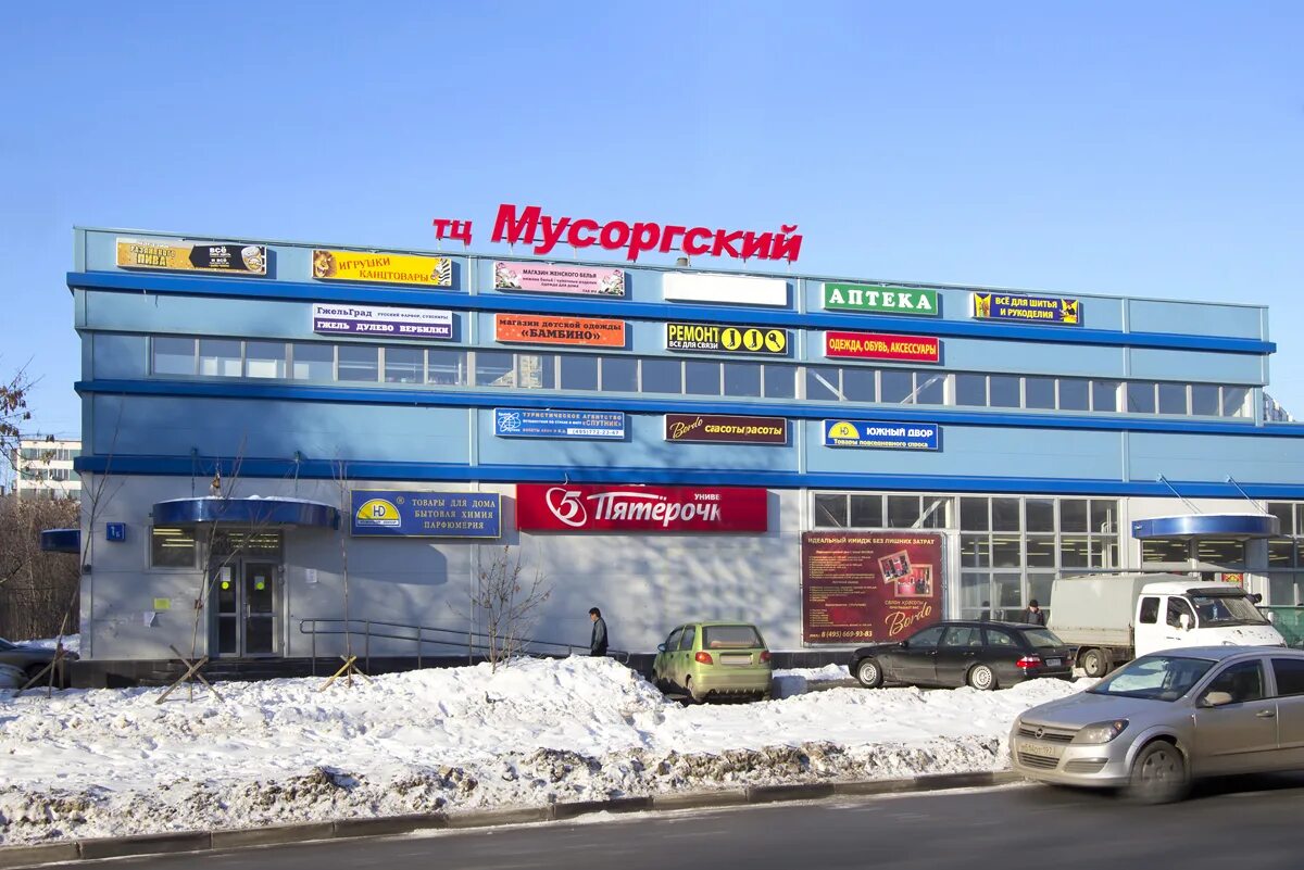 Мусоргского 1а