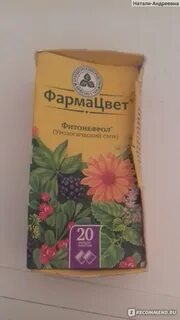 Сбор фитонефрол