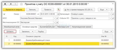 Мфу окоф 2024