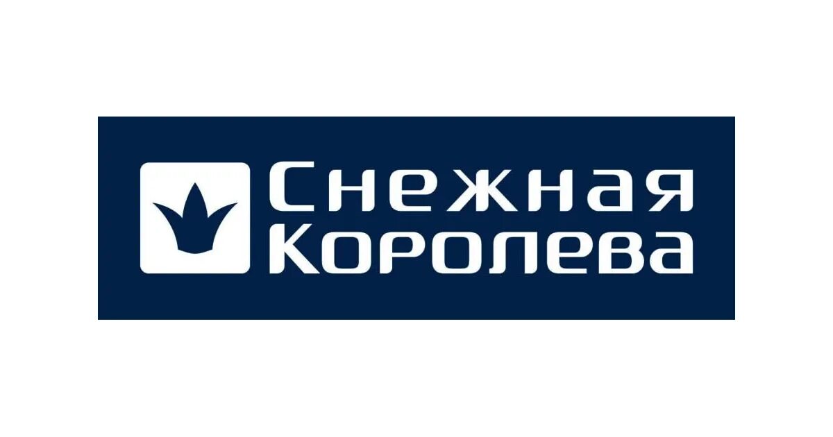 Снежная королева (сеть магазинов). Снежная королева казань молл. Магазин снежная королева мурманск. Снежная королева южно-сахалинск сити молл. Снежная королева мурманск.