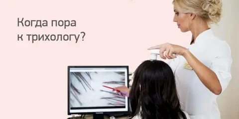 Трихолог иваново отзывы
