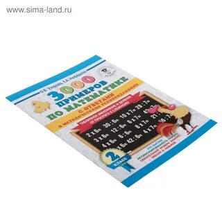 Таблица умножения в пределах 100 3 класс