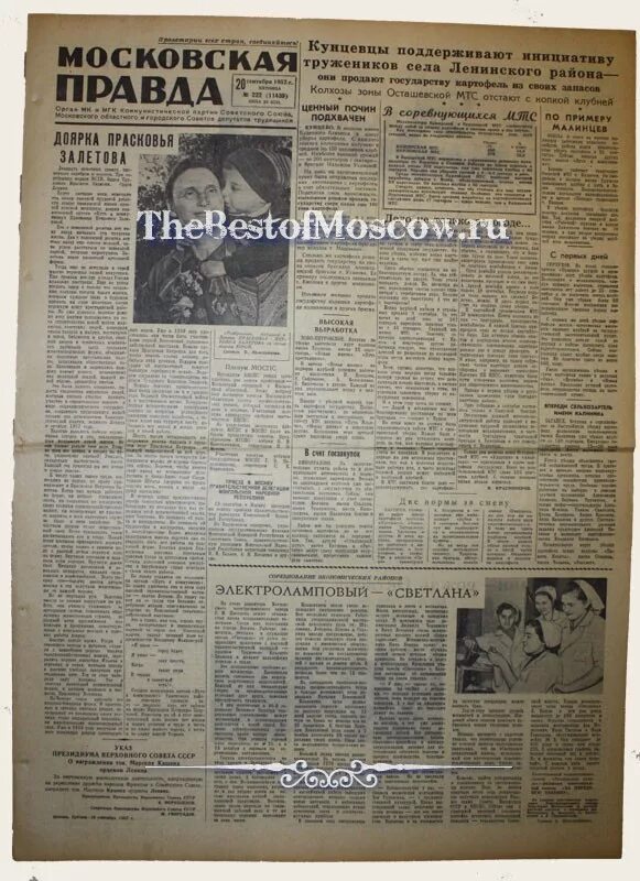 газета правда 1936. правда 1957 год. дмитрий шепилов министр иностранных дел ссср. газета комсомольская правда ссср 1957 год. правда 1957 год.