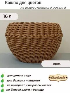 Сколько нужно ротанга для